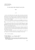 만 3세 유아를 위한 리더십교육 효과 분석