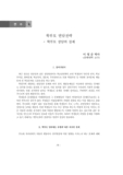 학부모 면담전략   : 학부모 상담의 실제