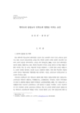 학부모의 담임교사 만족도에 영향을 미치는 요인