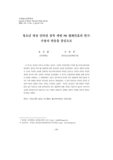 청소년 대상 인터넷 중독 예방 PR 캠페인효과 연구 : 수용자 반응을 중심으로