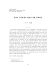 한국의 군사회복지 발전을 위한 정책대안