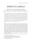 개발사업장에서의 강우시 토사 유출원단위 산정