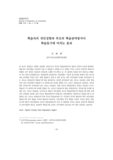 학습자의 귀인성향과 부모의 학습관여방식이 학습동기에 미치는 효과