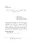 자녀양육 역량 강화를 위한 부모교육 프로그램 영역별 활동집 개발을 위한 요구도 조사