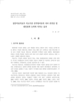 집단미술치료가 저소득층 공부방아동의 자아 존중감 및 대인관계 능력에 미치는 효과