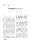 사이버 스포츠게임이 스포츠활동 및 학교체육수업 참여에 미치는 영향