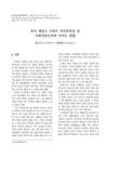 유아 태권도 수련이 자아존중감 및 사회적응능력에 미치는 영향