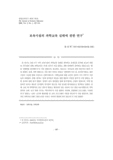 보육시설의 과학교육 실태에 관한 연구 