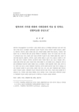탈북자의 가치관 변화와 사회문화적 적응 및 만족도 : 성별비교를 중심으로