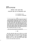 중학생의 가정의 심리적 환경, 지적능력에 대한 신념 및 학업성취간의 관계