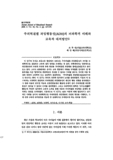주의력결핍 과잉행동성(ADH)의 뇌과학적 이해와 교육적 대처방안
