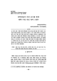 대학생들의 의견 조사를 통한 대학 수업 개선 영역 고찰