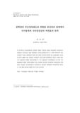 중학생의 부모양육태도와 외현화 증상과의 관계에서 자아통제와 자아존중감의 매개효과 탐색