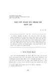 어린이 문학 주인공의 젠더 전형성에 대한 비판적 고찰