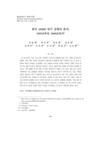 한국 ADHD 연구 경향의 분석 : 1999년부터 2008년까지