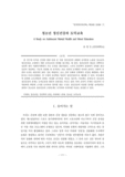 청소년 정신건강과 도덕교육