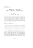 음악 속의 너와 나, 그리고 우리 : 장애아동 집단의 음악치료 경험에 관한 질적연구 