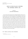 전문계 및 인문계 청소년의 지위비행과 학생 징계경험을 설명하는 변인