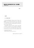 MMORPG 업데이트를 위한 장소 스토리텔링