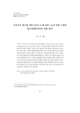 교육격차 해소를 위한 NCLB Act와 IDEA Act에 대한 고찰과 학교사회복지사의 역할 탐색