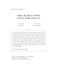 정보통신 업종 대졸 초기 경력자의 이직의도와 이직행동 결정요인 분석