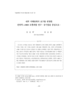 내부 이해관계자 요구를 반영한 전략적 e-HRD 모형개발 연구 : 공기업을 중심으로