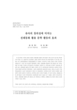 유아의 창의성에 미치는 전래동화 활용 문학 활동의 효과