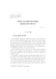 예술치료 프로그램을 통한 여대생의 몰입경험 효과에 대한 연구