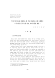 틱 장애 아동을 대상으로 한 미술치료프로그램 사례연구 : 틱 행동 및 우울감 감소, 자아존중감 향상