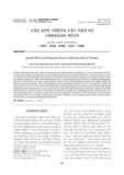 난청을 동반한 이명환자의 보청기 착용에 따른 이명완화효과와 예후인자