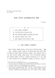 청대 시각적 교육매체로서의 연화