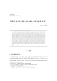 통합적 접근을 위한 유아 대상 수학그림책 분석