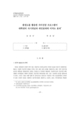 팔정도를 활용한 자아성장 프로그램이 대학생의 자기개념과 대인관계에 미치는 효과