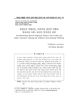 취업모의 역할갈등, 아버지의 생산적 역할과 영유아의 사회 정서적 복지감의 관계