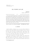 여성 시각장애인 근로자 실태