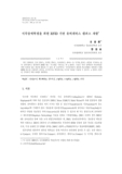 시각장애학생을 위한 RFID 기반 유비쿼터스 캠퍼스 개발 