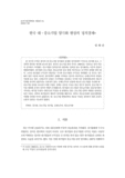 한국 대&amp;#8228;중소기업 양극화 현상의 정치경제