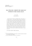 청소년 학업스트레스 유발변인에 대한 조절효과 분석 : 자아존중감과 의사결정 자율성을 중심으로