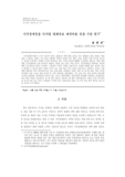 시각장애인용 디지털 대체자료 제작비용 산정 기준 연구