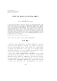 인터넷 중독 청소년의 개별 음악치료 사례연구