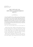 침잠의 시기에서 성숙의 시기로 : 가정폭력 피해여성의 그룹 심상유도음악치료경험에 대한 현상학적 연구