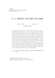 중&amp;#8228;고&amp;#8228;대학생들의 지식과 학습에 관한 신념발달