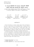 S. Freud 관점에서 본 Gustav Klimt와 작품에 나타난 에로스와 타나토스의 상징적 이미지