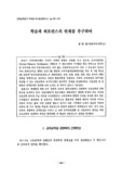 학습과 퍼포먼스의 연계를 추구하며