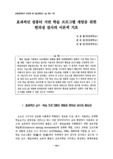 효과적인 컴퓨터 기반 학숍 프로그램 개발을 위한 편의성 검사의 이론적 기초