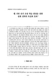 웹 기반 자기 조절 학습 환경을 위한 절계 전략의 특성과 효과