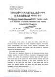 가족경계와 가족적응 진단 척도로서의 동적가족화(KFD) 타당성 연구
