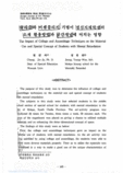 꼴라쥬와 어셈블리지 기법이 정신지체학생의 소재 활용방법과 공간개념에 미치는 영향