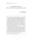 웹기반 학습환경에서 학습양식이 학업성취 및 웹기반 학습자 지원기능 선호에 미치는 영향