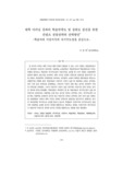 대학 이러닝 강좌의 학습만족도 및 성취도 증진을 위한 컨텐츠 전달전략의 선택방안 : 학습자의 사전지식과 자기주도성을 중심으로